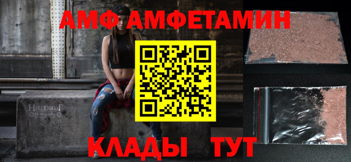 АМФ 97%  Вход с VPN  АМФЕТАМИН  Великий Новгород 