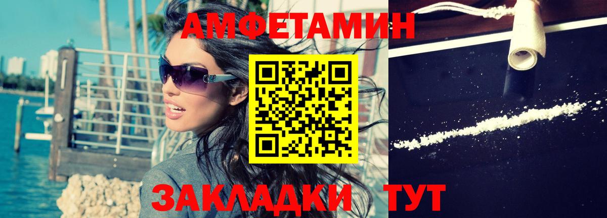 Amphetamine 97% Великий Новгород