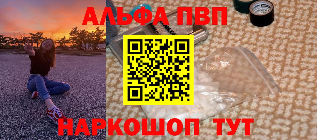A PVP СК  A-PVP мука  Alpha PVP мука  Вход с VPN  Великий Новгород 