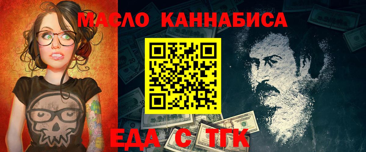 Великий Новгород  Печенье с ТГК конопля  Вход с VPN 