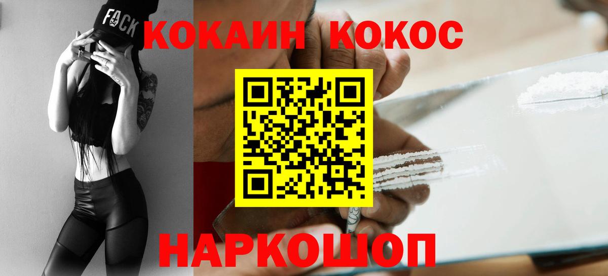 КОКАИН Колумбийский Великий Новгород