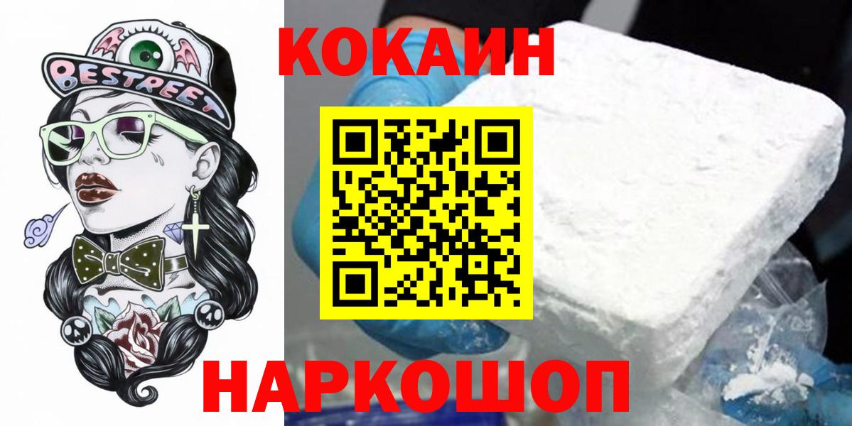 COCAIN Боливия  закладка  Великий Новгород  Кокаин  COCAIN Колумбийский  Вход с VPN 
