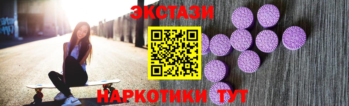 ЭКСТАЗИ круглые Великий Новгород