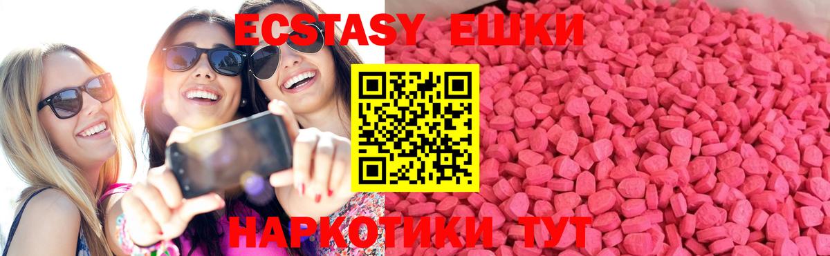 Экстази TESLA  Ecstasy 280мг  Экстази  Вход с VPN  Великий Новгород 