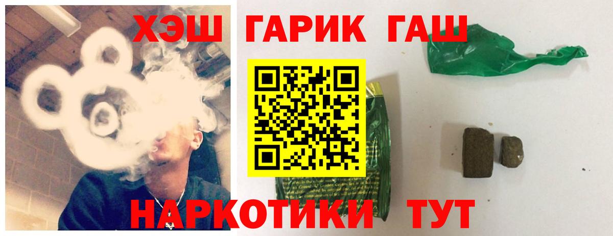 ГАШИШ Cannabis  Вход с VPN  Великий Новгород  ГАШ hashish 