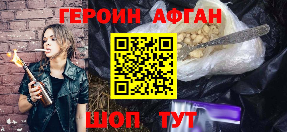 Великий Новгород  Героин VHQ  Вход с VPN 