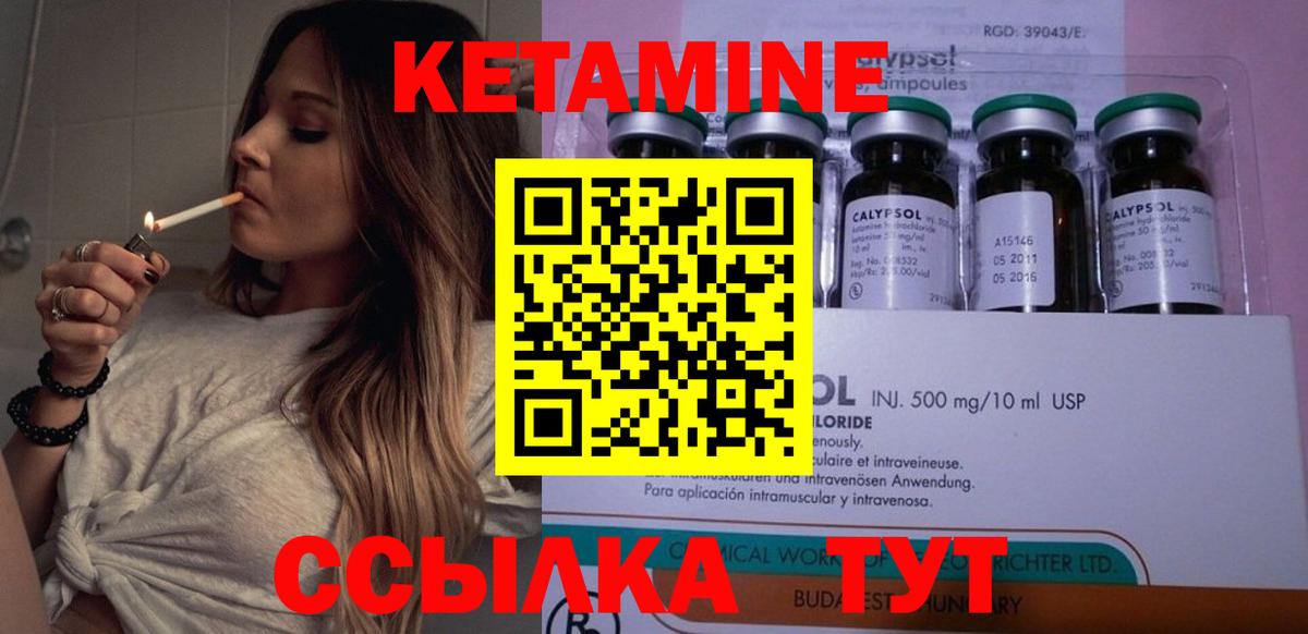 Кетамин ketamine Великий Новгород