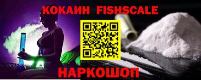 кокаин VHQ Можайск