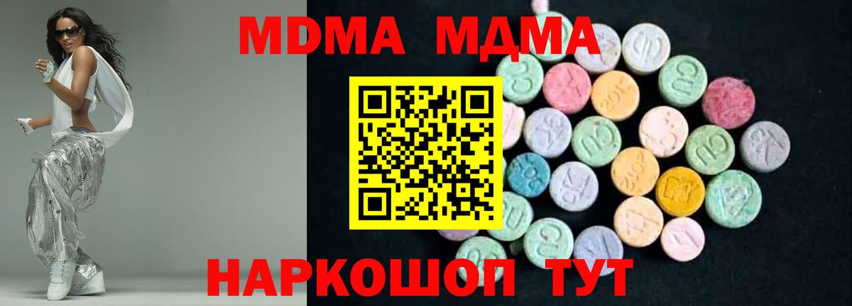 МДМА VHQ  Вход с VPN  MDMA  MDMA Molly  Великий Новгород 