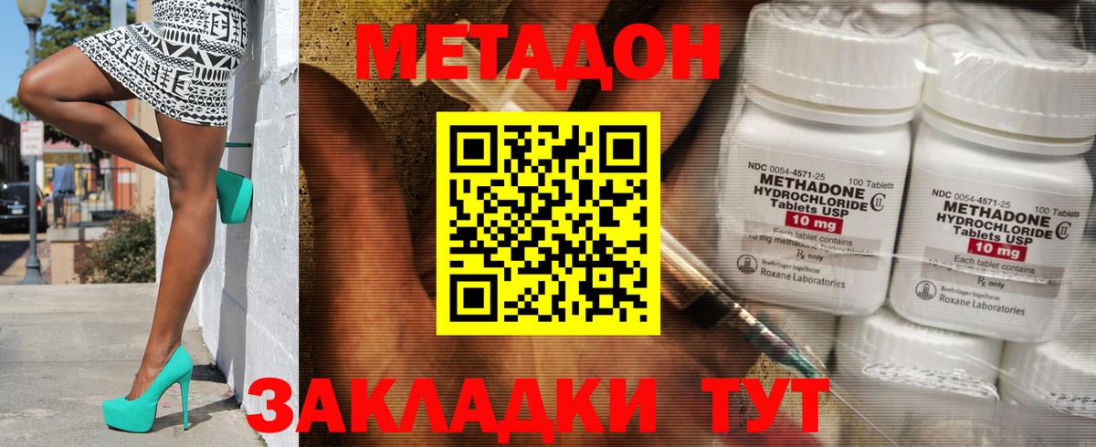 Метадон кристалл  Вход с VPN  Великий Новгород 