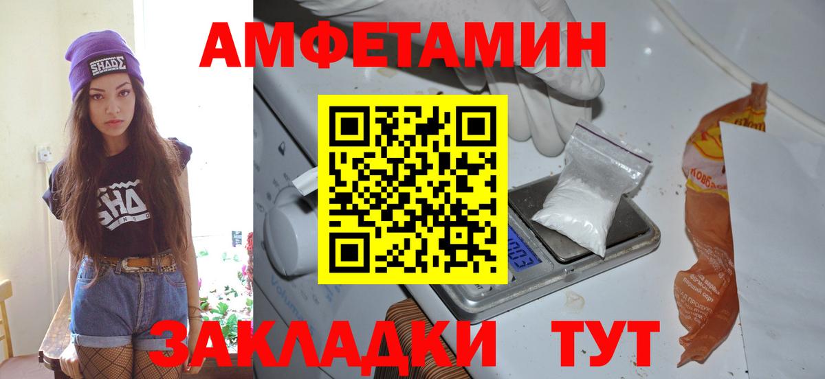 Первитин кристалл Великий Новгород